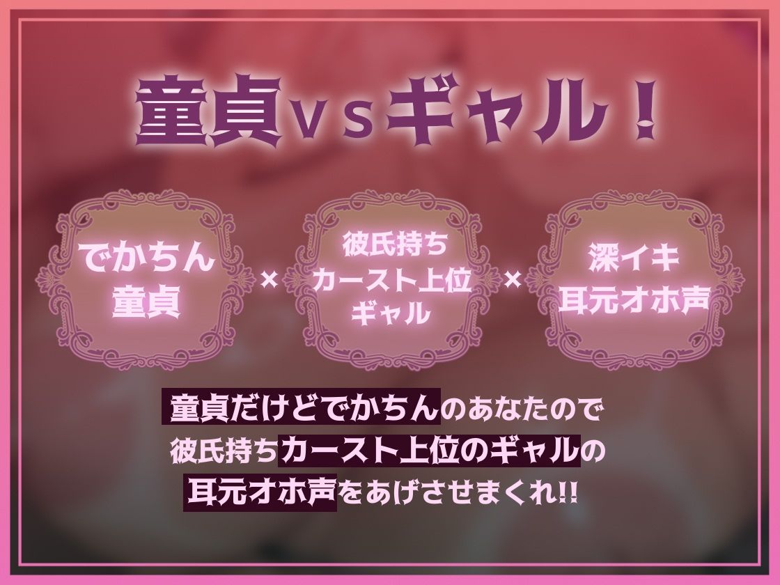 【耳元オホ声】オホギャルoho gyaru〜巨乳ヤリマンギャルとの深喘ぎ声生交尾〜 - サンプル画像 1
