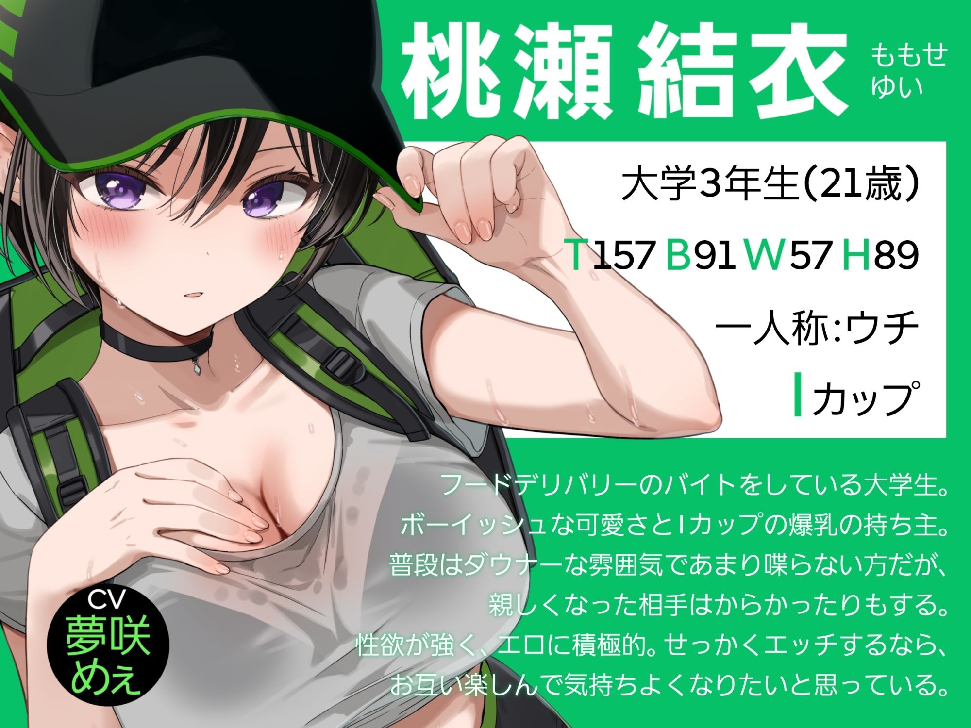 【BSS報告】配達先でヤリまくってる話を聞かせながらヌいてくれる爆乳ダウナー後輩 - サンプル画像 3