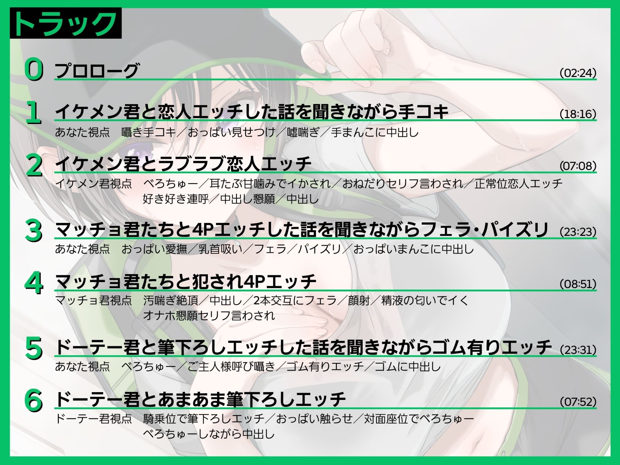 【BSS報告】配達先でヤリまくってる話を聞かせながらヌいてくれる爆乳ダウナー後輩 - サンプル画像 4