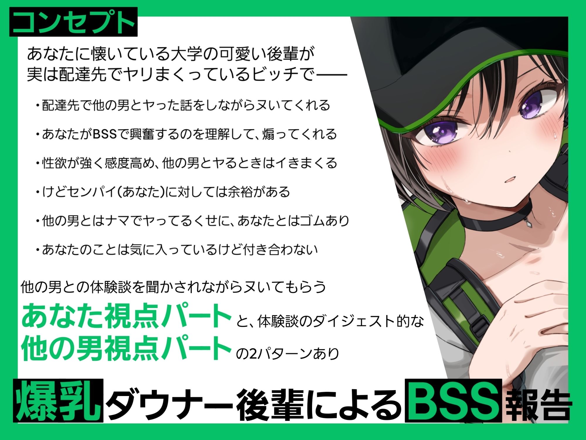 【BSS報告】配達先でヤリまくってる話を聞かせながらヌいてくれる爆乳ダウナー後輩 - サンプル画像 5