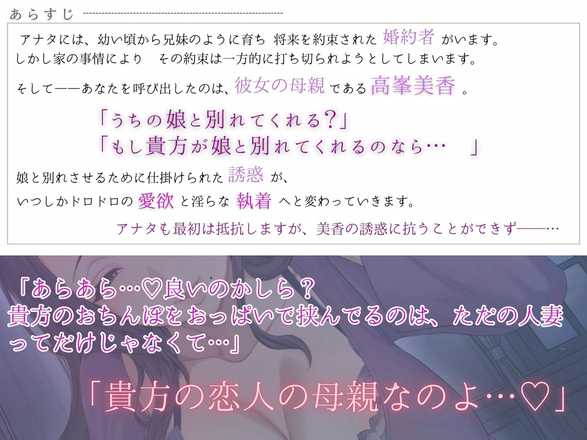 恋人のお母さんと…人妻の誘惑おまんこ×背徳交尾「うちの娘と別れてくれる？」 - サンプル画像 2