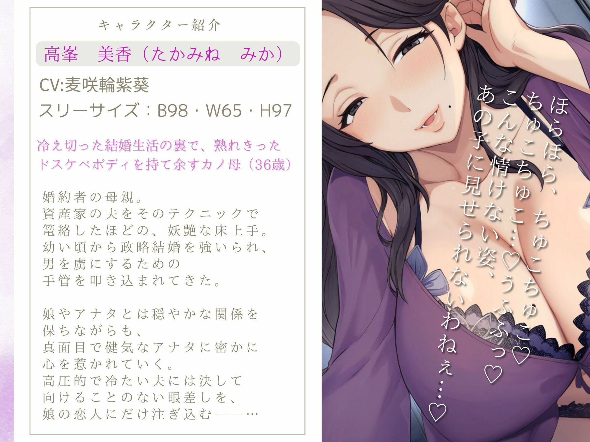 恋人のお母さんと…人妻の誘惑おまんこ×背徳交尾「うちの娘と別れてくれる？」 - サンプル画像 3