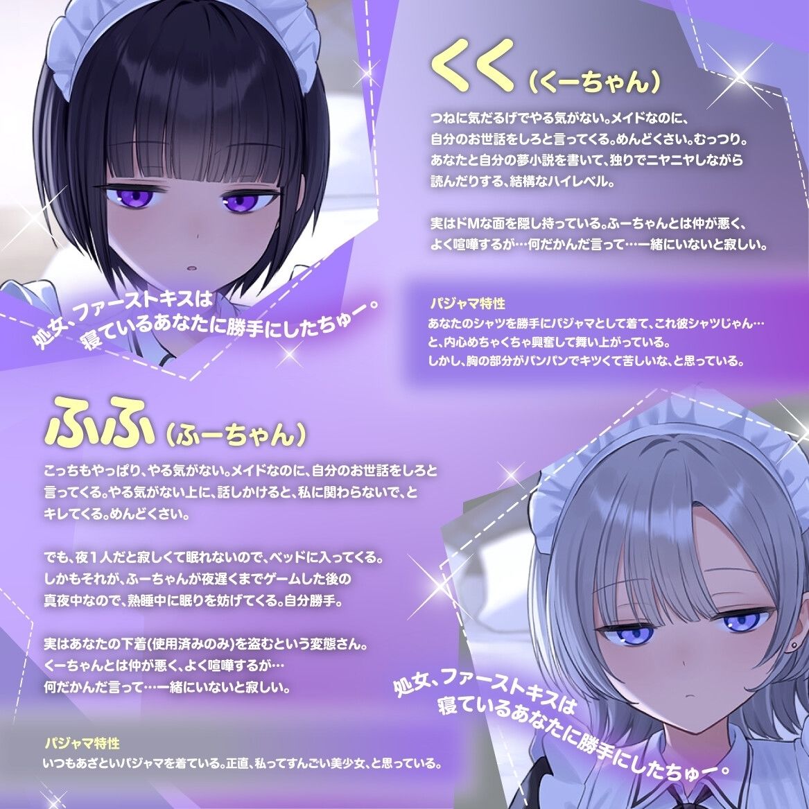 『悲報。うちのクール系ダウナーな双子メイド達はエッチ以外マジでやる気ない。』 - サンプル画像 2