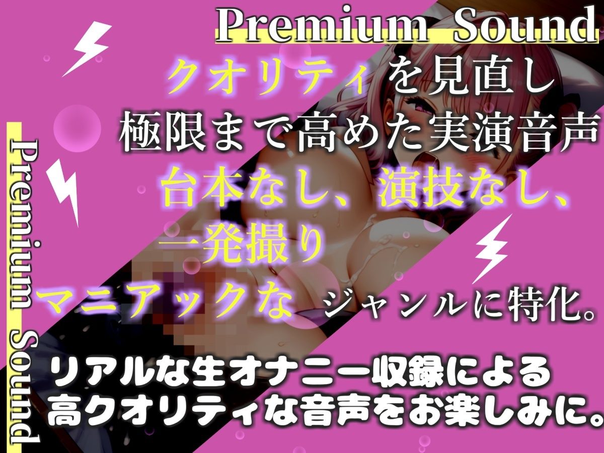 【新作価格】【豪華おまけあり】【プレミアムサウンド】初登場♪ Fカップの爆乳美女が初めてのクリ吸引おもちゃを使って腫れ上がるまで喉奥フェラ＆お●んこ破壊開発オナニーで連続絶頂おもらし大洪水♪ - サンプル画像 1