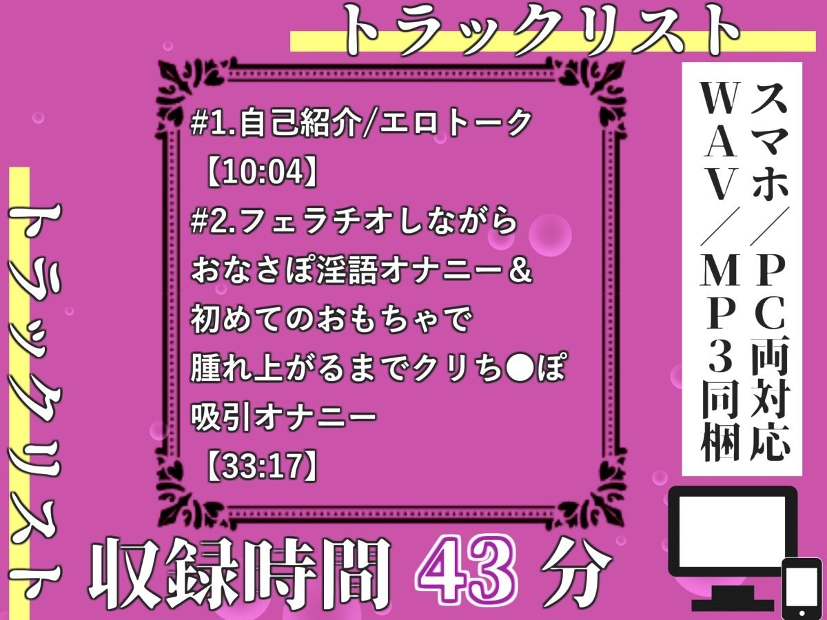 【新作価格】【豪華おまけあり】【プレミアムサウンド】初登場♪ Fカップの爆乳美女が初めてのクリ吸引おもちゃを使って腫れ上がるまで喉奥フェラ＆お●んこ破壊開発オナニーで連続絶頂おもらし大洪水♪ - サンプル画像 3