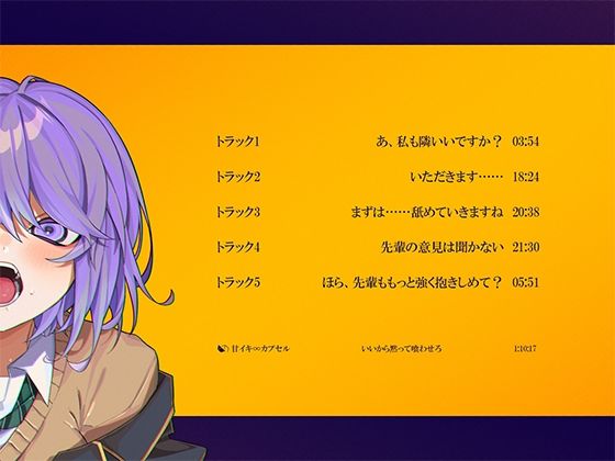 いいから黙って喰わせろ。 - サンプル画像 4
