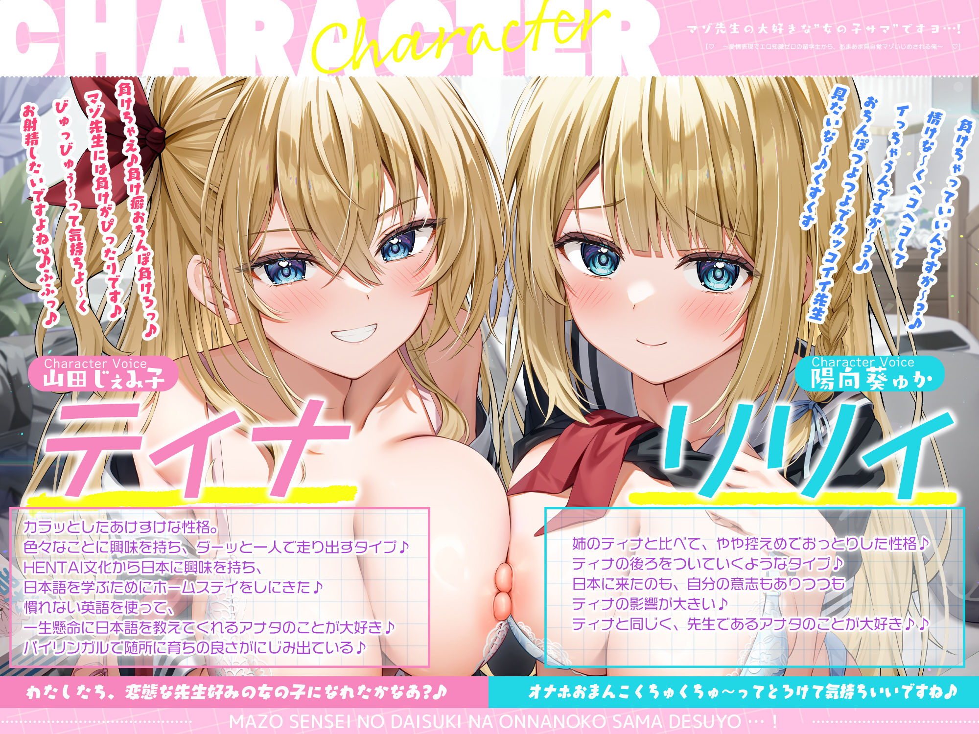 マゾ先生の大好きな’女の子サマ’ですヨ…！〜愛情表現でエロ知識ゼロの留学生から、あまあま無自覚マゾいじめされる俺〜 - サンプル画像 2