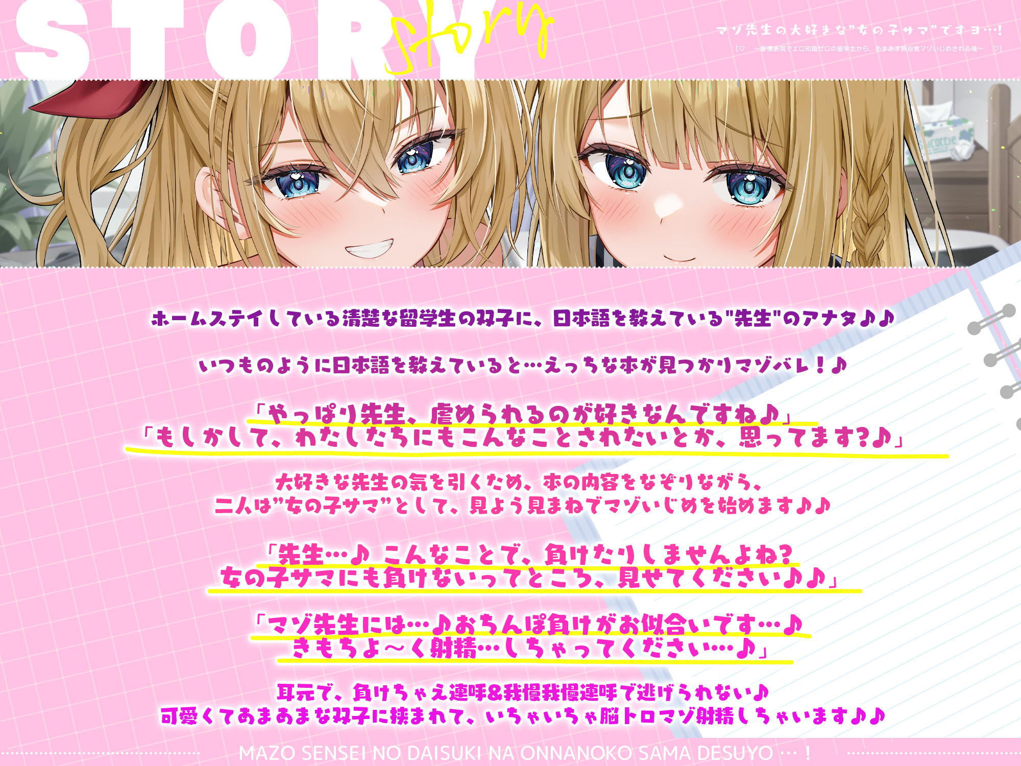 マゾ先生の大好きな’女の子サマ’ですヨ…！〜愛情表現でエロ知識ゼロの留学生から、あまあま無自覚マゾいじめされる俺〜 - サンプル画像 3