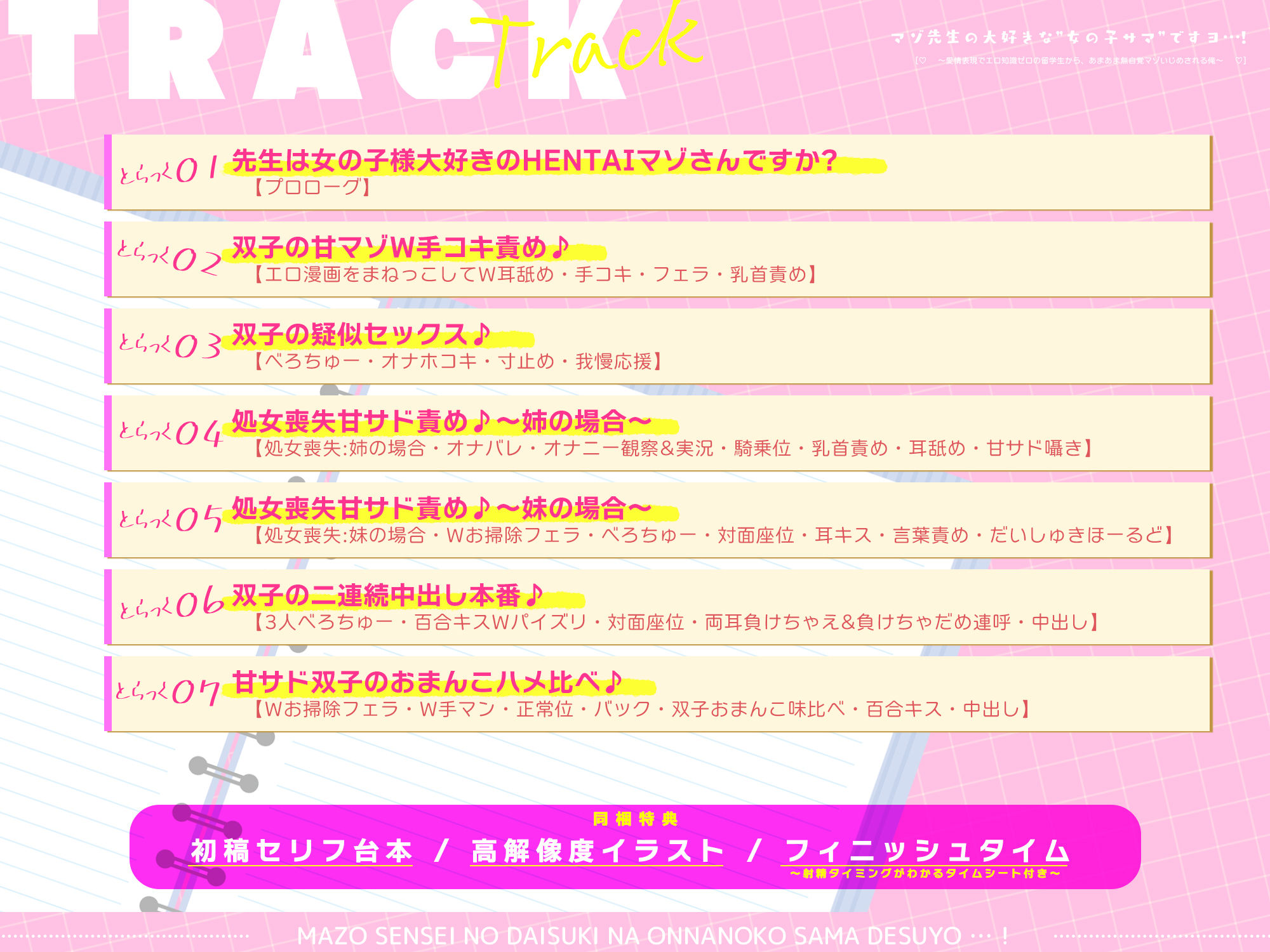 マゾ先生の大好きな’女の子サマ’ですヨ…！〜愛情表現でエロ知識ゼロの留学生から、あまあま無自覚マゾいじめされる俺〜 - サンプル画像 4
