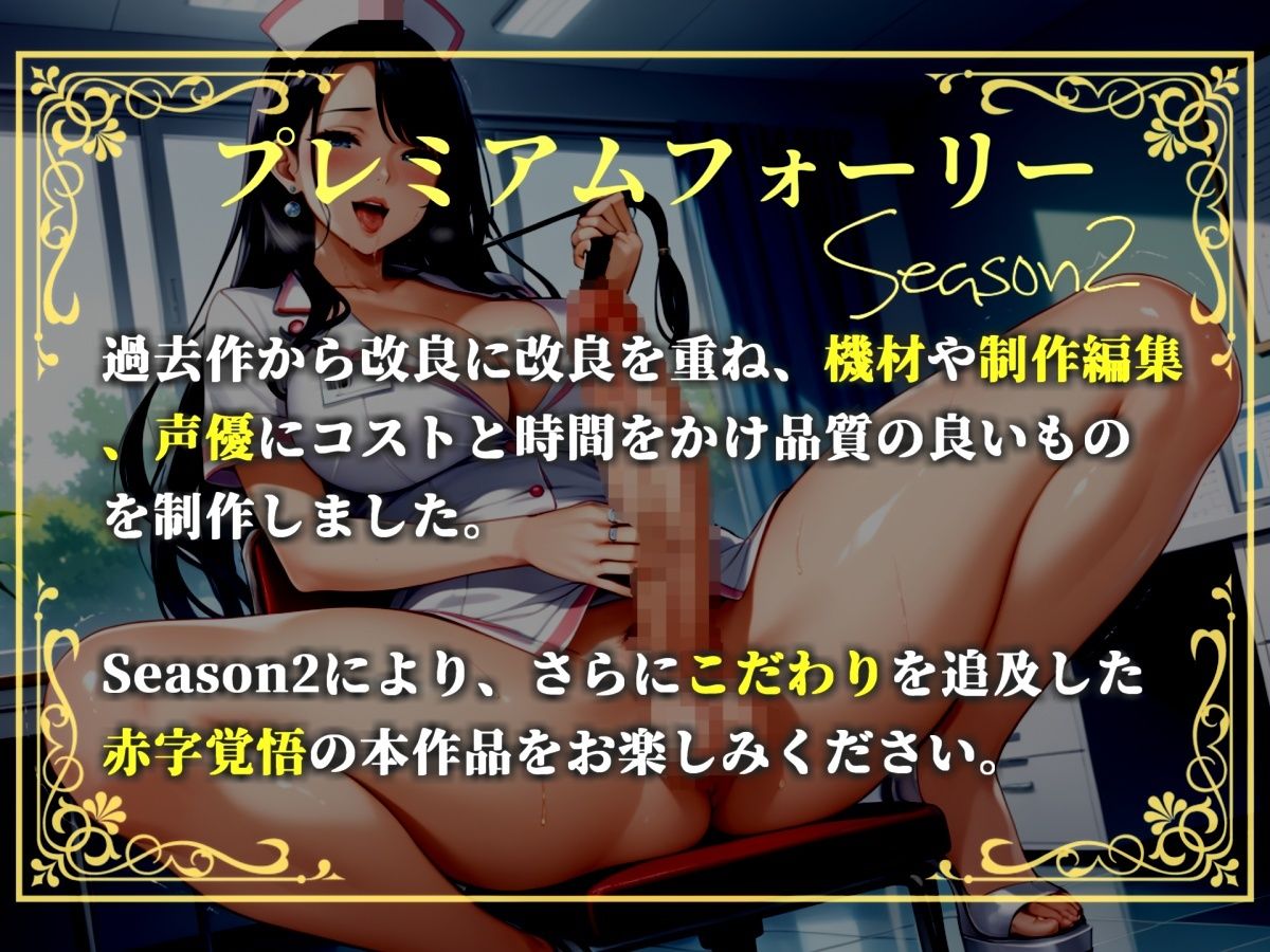 【新作価格】【豪華おまけあり】【プレミアムサウンド】性交未経験罪♪ 18歳で童貞の男子はふたなり保険医さんの絶倫ち●ぽで、けつあながとろとろオスまんこになるまで犯●れてメスにされてしまうお話。 - サンプル画像 1