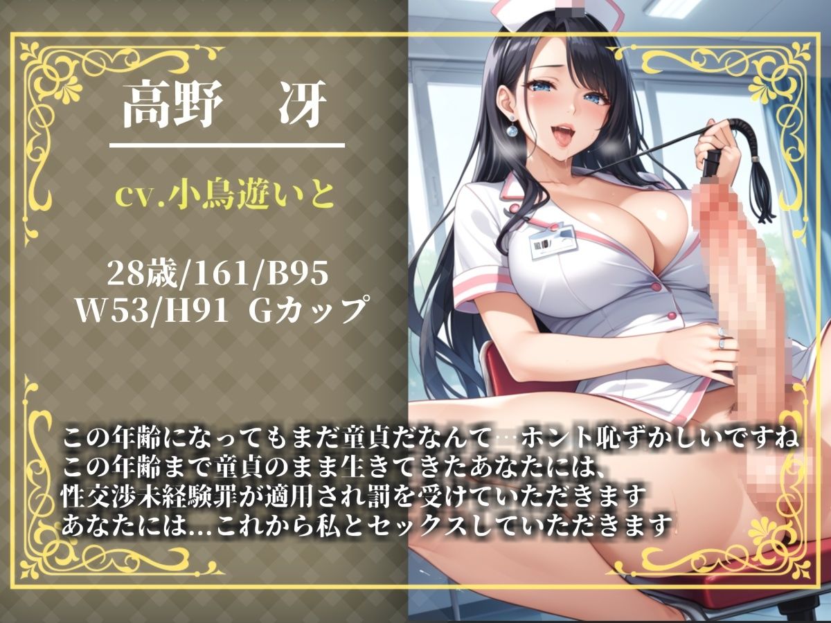 【新作価格】【豪華おまけあり】【プレミアムサウンド】性交未経験罪♪ 18歳で童貞の男子はふたなり保険医さんの絶倫ち●ぽで、けつあながとろとろオスまんこになるまで犯●れてメスにされてしまうお話。 - サンプル画像 2