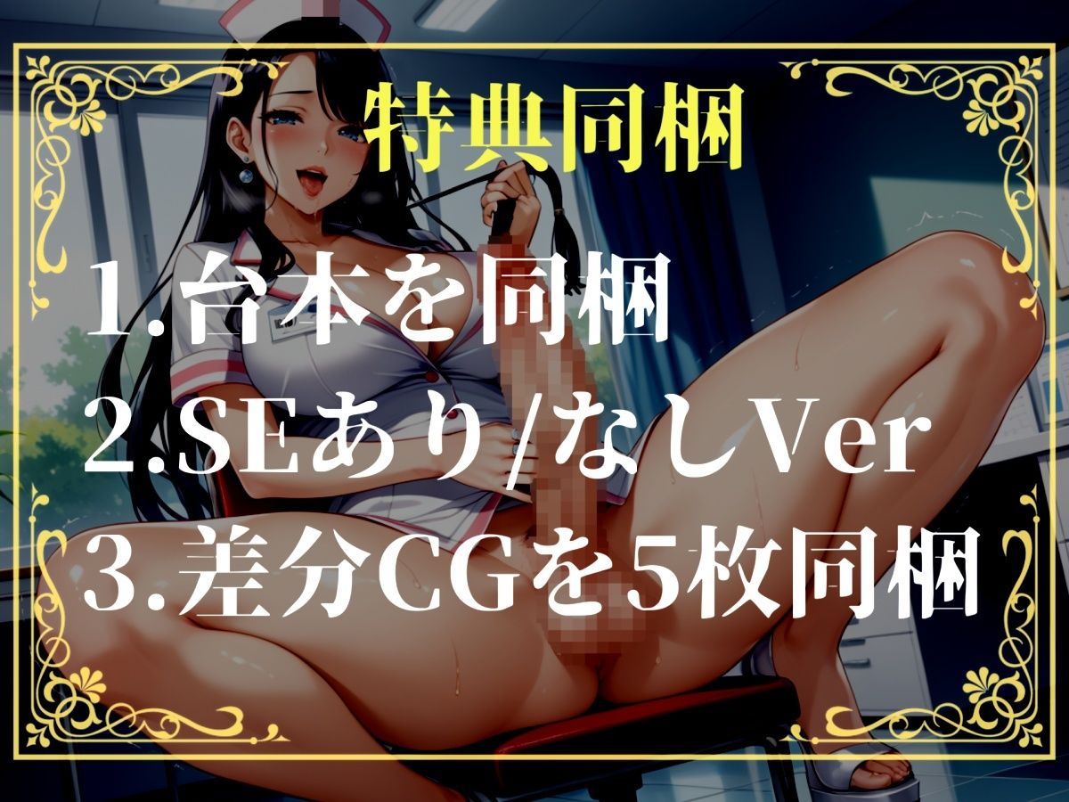 【新作価格】【豪華おまけあり】【プレミアムサウンド】性交未経験罪♪ 18歳で童貞の男子はふたなり保険医さんの絶倫ち●ぽで、けつあながとろとろオスまんこになるまで犯●れてメスにされてしまうお話。 - サンプル画像 4