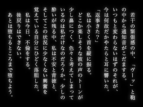 【実演射精】旦那からの連絡を無視して貪り不倫セックス。そのままお泊まり寝落ちするまで【ぶっ通し1時間】 - サンプル画像 1