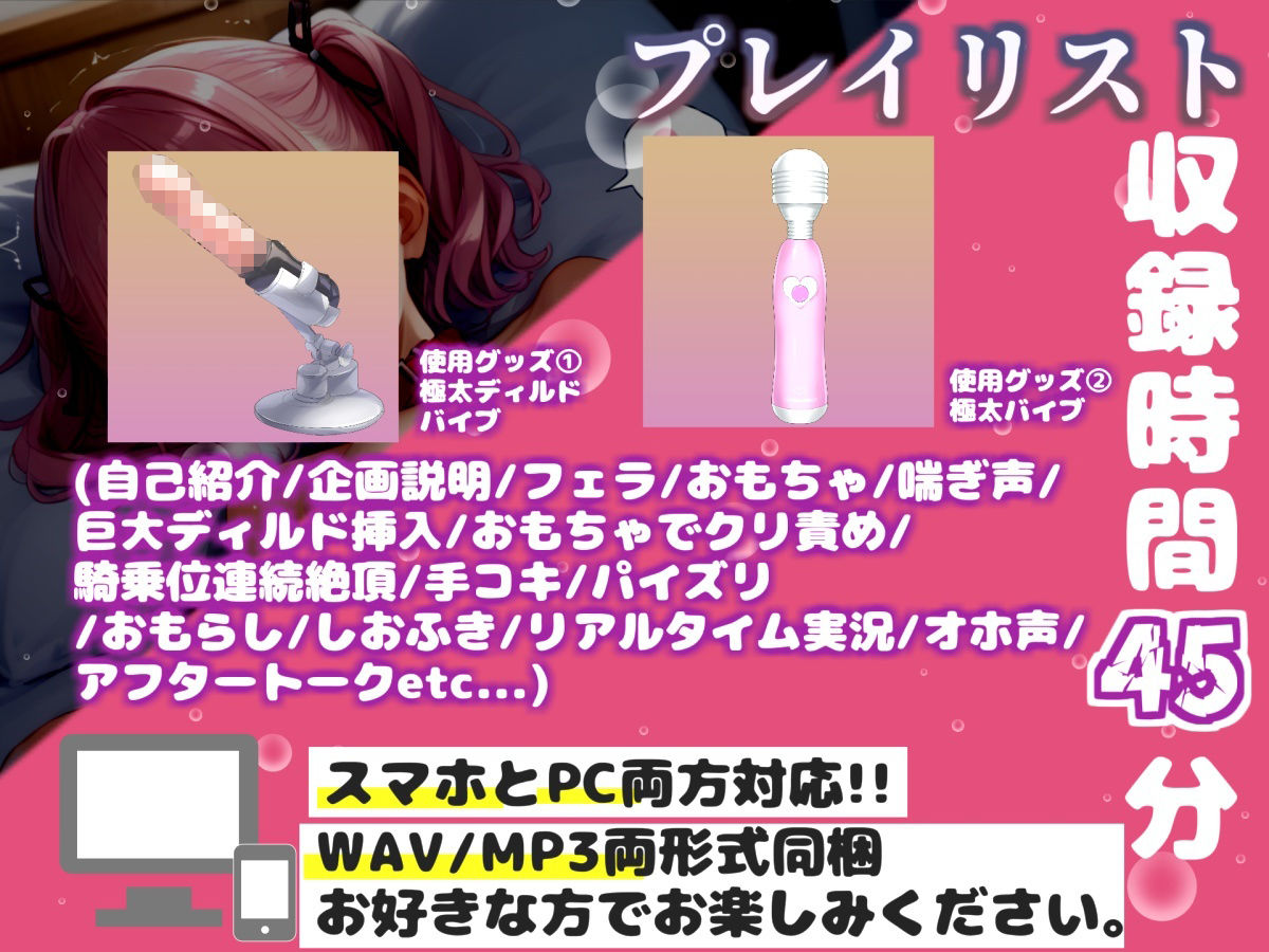 【新作価格】【豪華おまけあり】【リアル生サウンド】【生配信】 人気声優「雛ノ屋あずき」がドスケベな妄想をしながら喉奥フェラ＆騎乗位オナニーでリアルタイム配信♪  オホ声アクメしながら何度も連続絶頂おもらし - サンプル画像 3