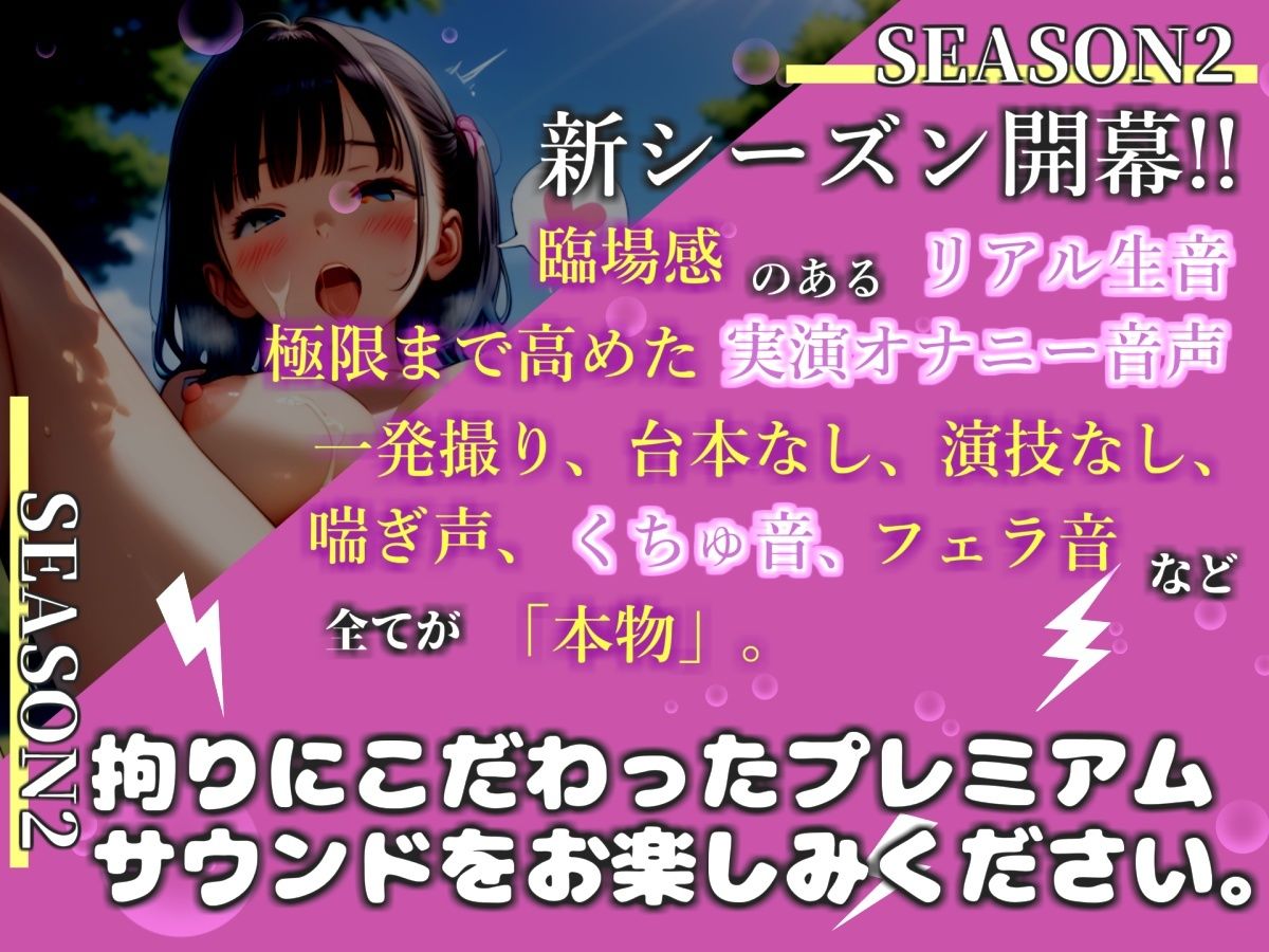 【新作価格】【豪華おまけあり】【リアル生サウンド】バレたら即終了！【野外配信】人気Hカップ声優「結原かなみ」が深夜の公園の草ムラでバレないように、喉奥フェラチオオナニーで連続絶頂おもらし♪ - サンプル画像 1