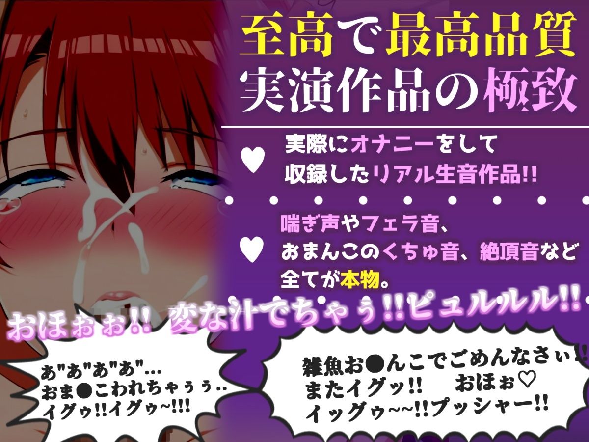 【新作価格】【CG特典付】【喉奥フェラ実演】喉輪締め＆すっぽんバキューム！！欲望のままにしゃぶり尽くすおなさぽオナニー♪「おち●ぽ汁おいしぃぃ！！ イグイグ！ じゅるるるぅ」【葵かなた】 - サンプル画像 1