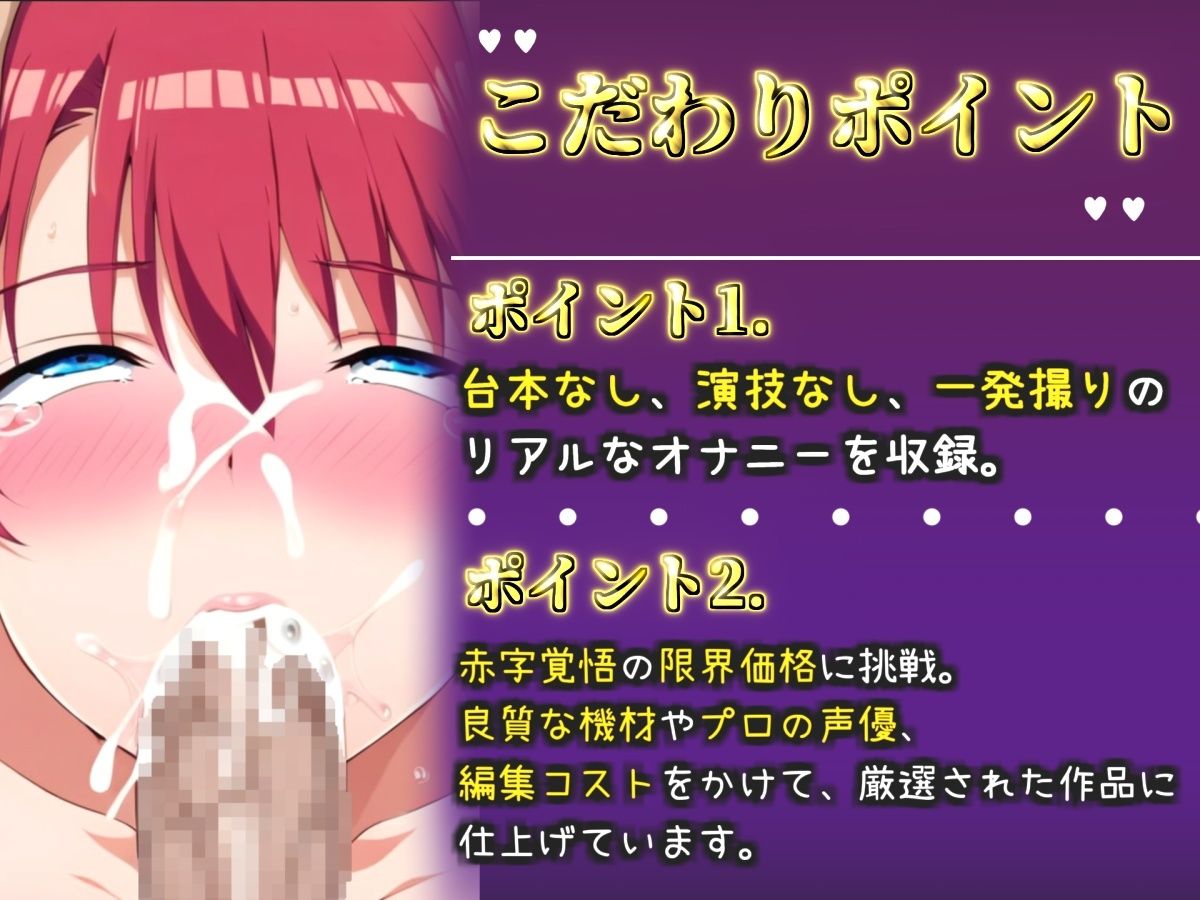 【新作価格】【CG特典付】【喉奥フェラ実演】喉輪締め＆すっぽんバキューム！！欲望のままにしゃぶり尽くすおなさぽオナニー♪「おち●ぽ汁おいしぃぃ！！ イグイグ！ じゅるるるぅ」【葵かなた】 - サンプル画像 2