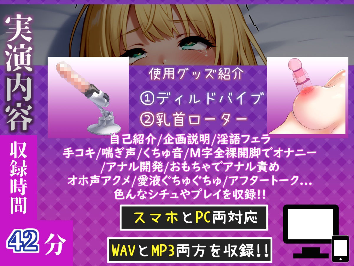 【新作価格】【CG特典付】約175分収録♪【実演オホ声倶楽部総集編セット】神回限定♪  4本まとめ売り大ボリューム作【アナルオナニーから初々しい初撮りオナニーなどたっぷり収録】Vol.1 - サンプル画像 7