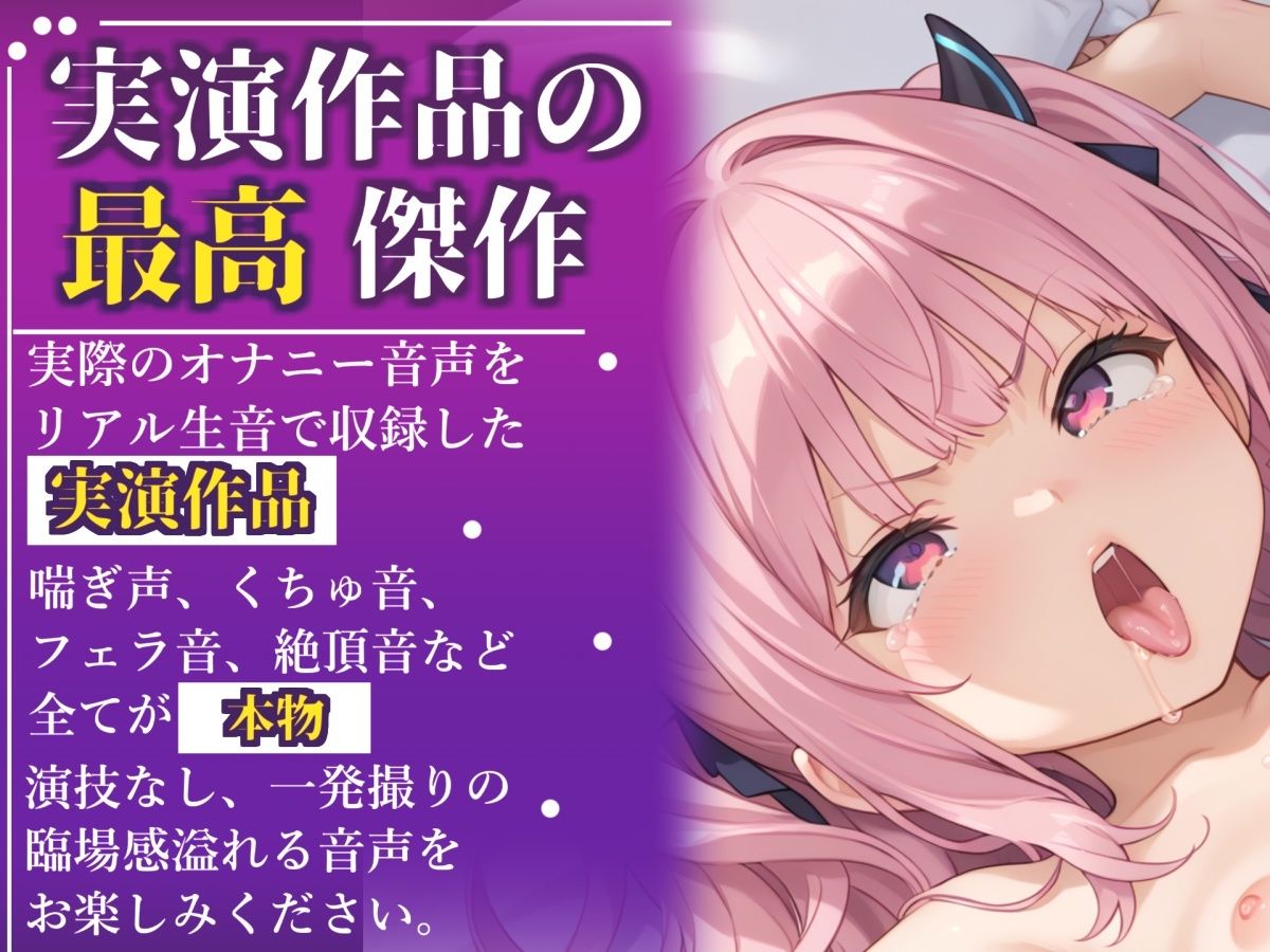 【新作価格】【CG特典あり】【目隠しx手足拘束x電動ピストン責め】完全拘束！！ 乳首とクリの3点責め！！ 何度逝っても終わらない無限の快楽地獄耐久オナニーで連続絶頂おもらし♪【雛ノ屋あずき】 - サンプル画像 1