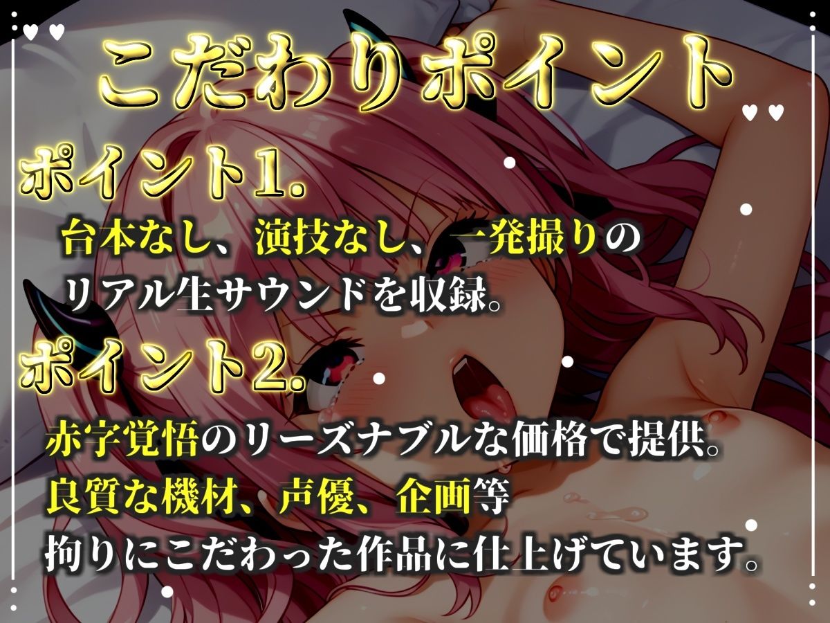 【新作価格】【CG特典あり】【目隠しx手足拘束x電動ピストン責め】完全拘束！！ 乳首とクリの3点責め！！ 何度逝っても終わらない無限の快楽地獄耐久オナニーで連続絶頂おもらし♪【雛ノ屋あずき】 - サンプル画像 2