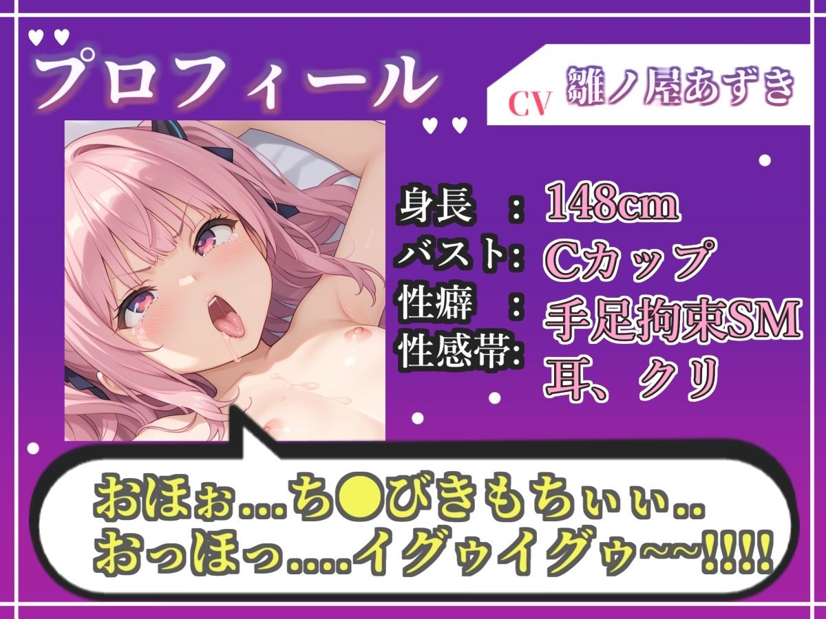 【新作価格】【CG特典あり】【目隠しx手足拘束x電動ピストン責め】完全拘束！！ 乳首とクリの3点責め！！ 何度逝っても終わらない無限の快楽地獄耐久オナニーで連続絶頂おもらし♪【雛ノ屋あずき】 - サンプル画像 3