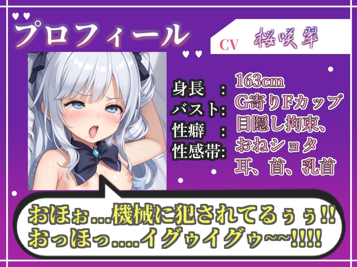 【新作価格】【CG特典あり】【62分収録♪】【目隠しx手足拘束x電動ピストン責め】完全拘束！！ 3点責め！！何度逝っても終わらない無限の快楽地獄耐久オナニーで連続絶頂おもらしアクメ♪【桜咲翠】 - サンプル画像 3