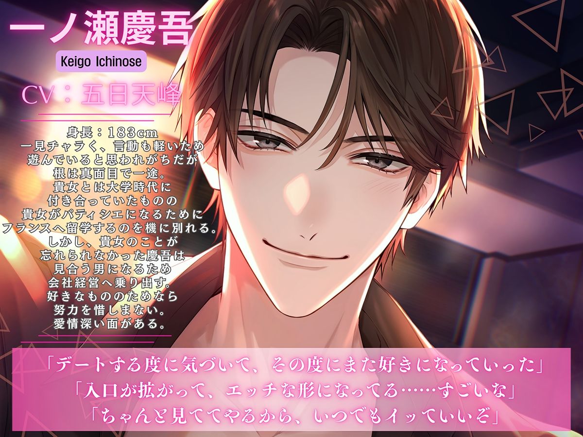 〈共通特典付き〉【元カレ社長との濃密再会SEX】3ヶ月限定セフレ《出演:五日天峰》 - サンプル画像 1