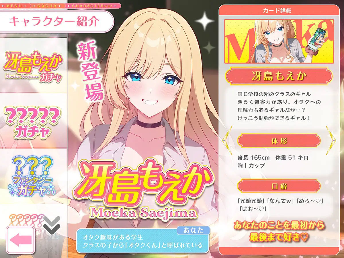 オタ優ギャルのもえかさん〜オナサポからコスプレえっちまで優しくリードしてくれるいちゃあまdays〜 - サンプル画像 3