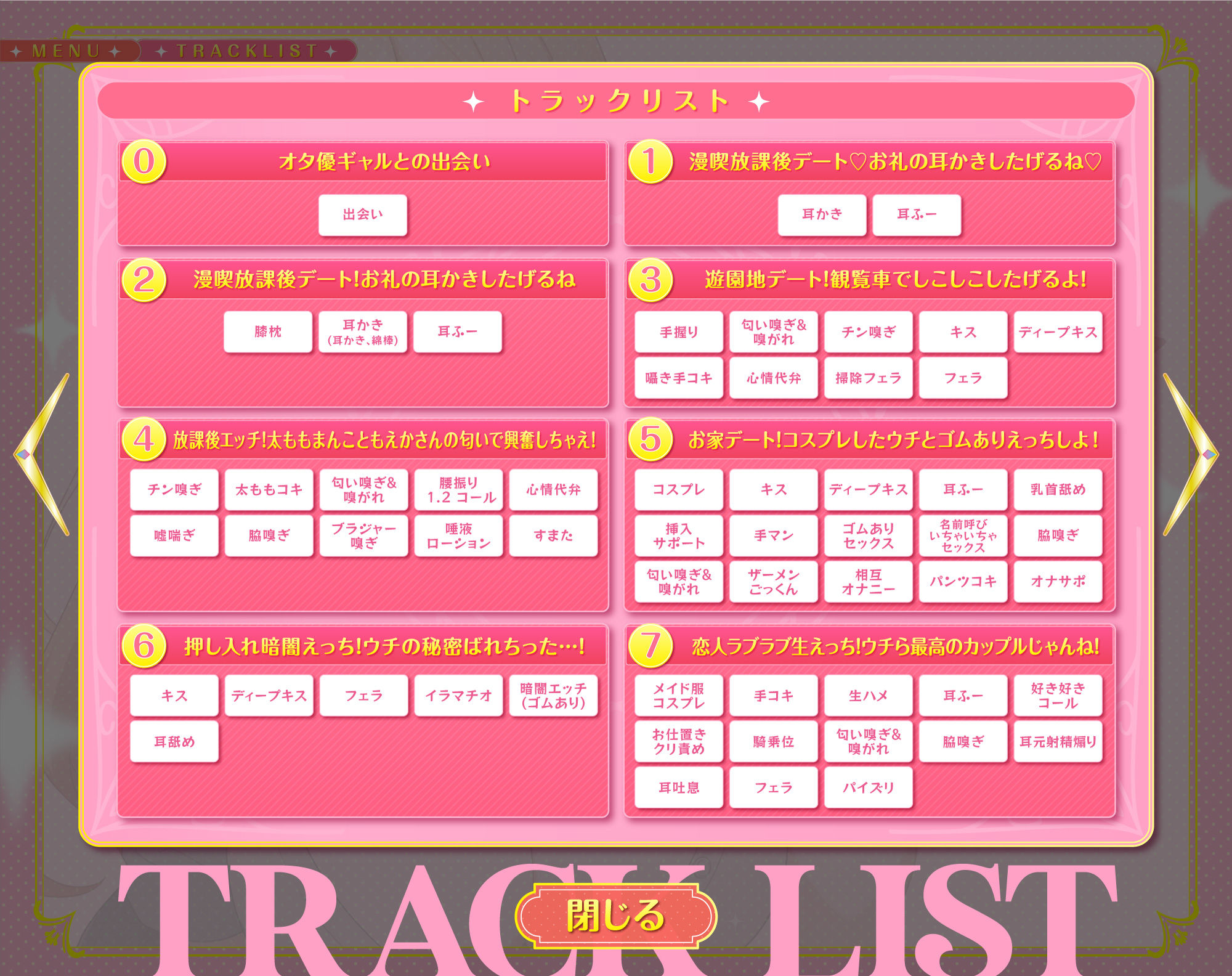 オタ優ギャルのもえかさん〜オナサポからコスプレえっちまで優しくリードしてくれるいちゃあまdays〜 - サンプル画像 4