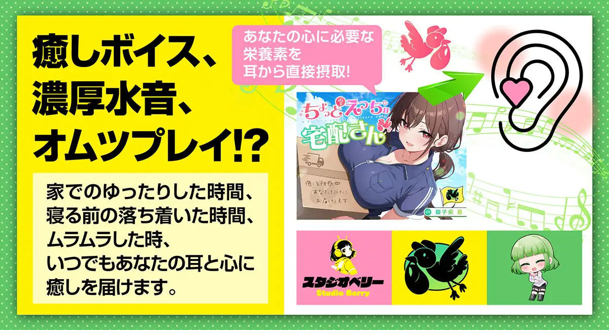 【御子柴誕生日記念】ちょっとえっちな宅配さん 〜癒しと快感♪あなただけにお届けします〜 - サンプル画像 3