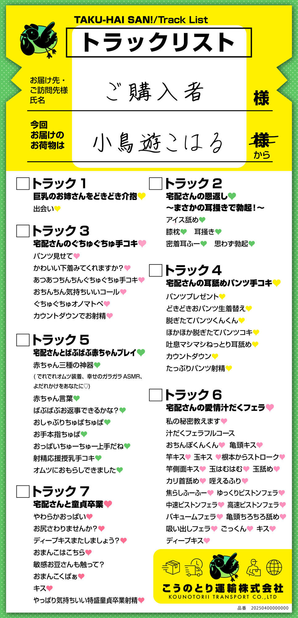【御子柴誕生日記念】ちょっとえっちな宅配さん 〜癒しと快感♪あなただけにお届けします〜 - サンプル画像 4