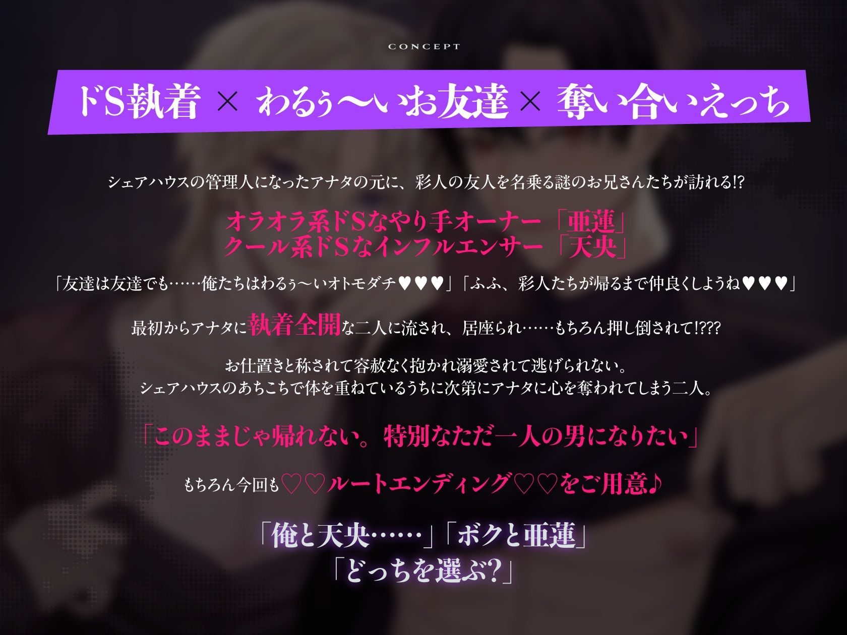 わるぅ〜いお兄さん達から激ヤバ感情を向けられる溺愛絶倫レ●プ〜君はヤンデレシェアハウスの管理人さんスピンオフ〜 - サンプル画像 2