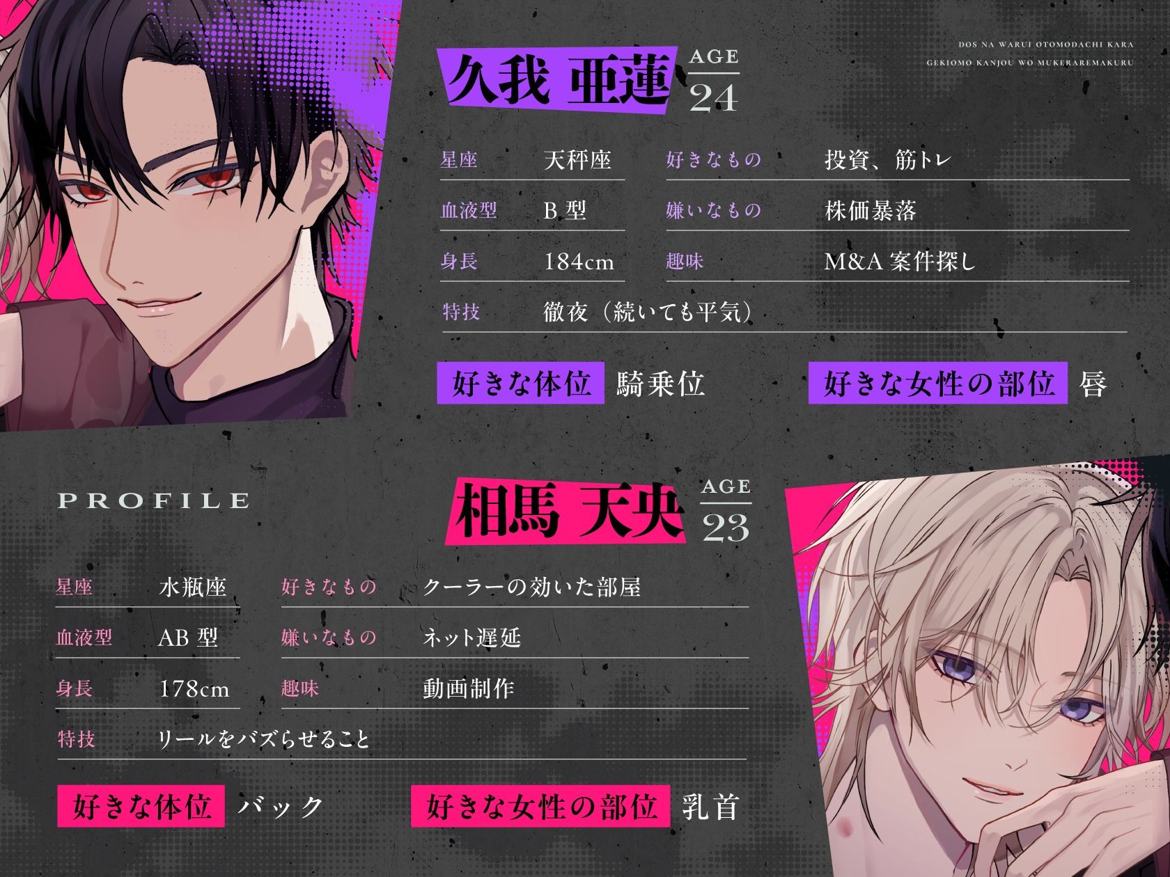 わるぅ〜いお兄さん達から激ヤバ感情を向けられる溺愛絶倫レ●プ〜君はヤンデレシェアハウスの管理人さんスピンオフ〜 - サンプル画像 4