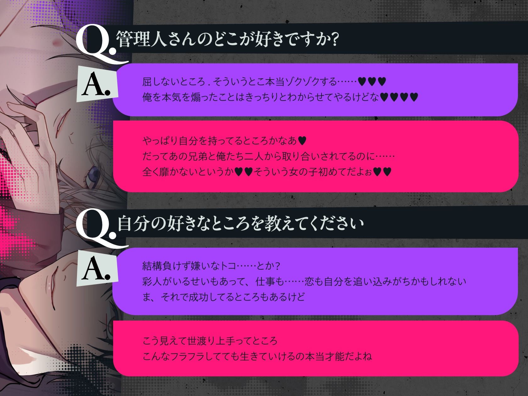 わるぅ〜いお兄さん達から激ヤバ感情を向けられる溺愛絶倫レ●プ〜君はヤンデレシェアハウスの管理人さんスピンオフ〜 - サンプル画像 5