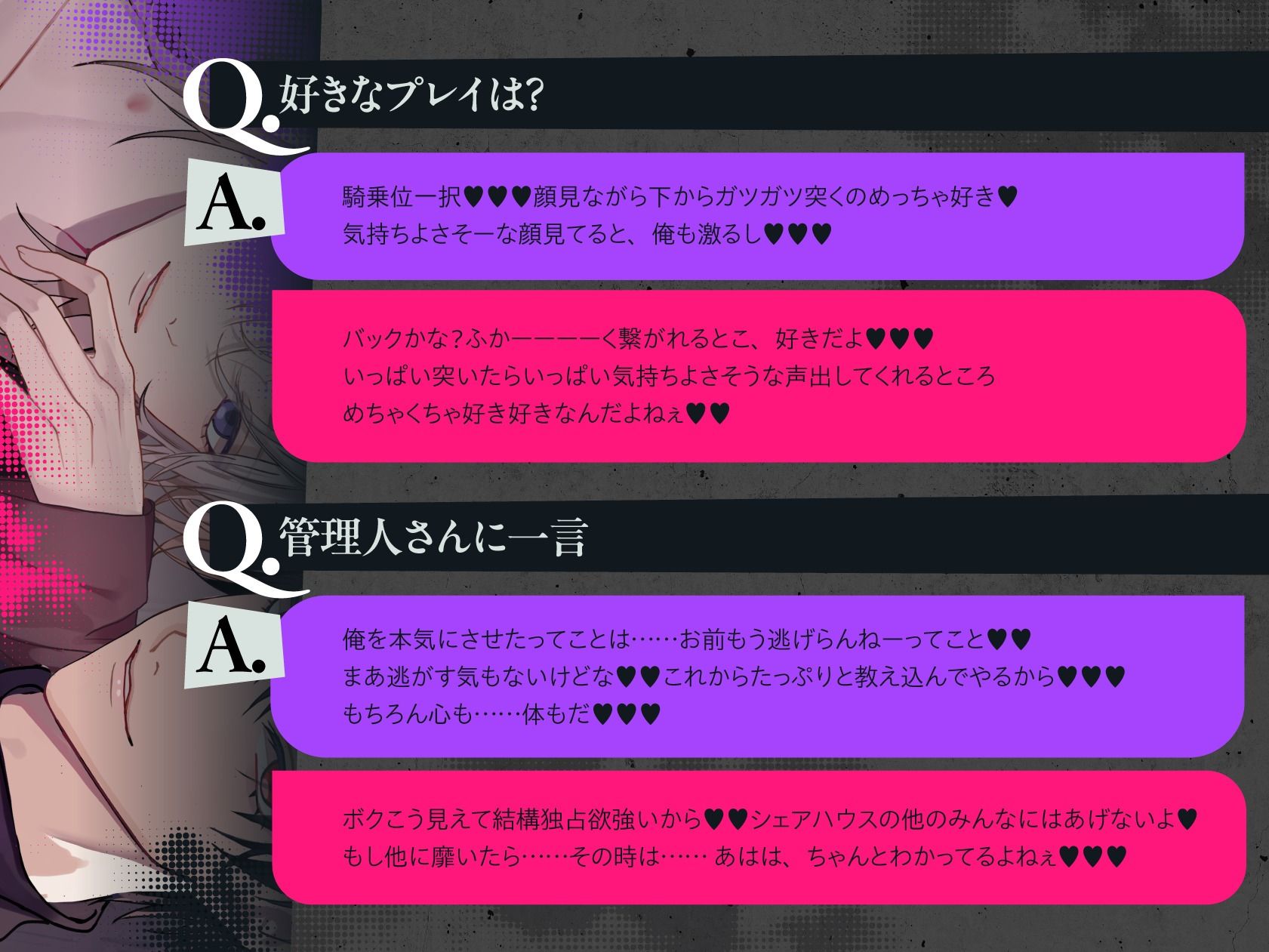 わるぅ〜いお兄さん達から激ヤバ感情を向けられる溺愛絶倫レ●プ〜君はヤンデレシェアハウスの管理人さんスピンオフ〜 - サンプル画像 6