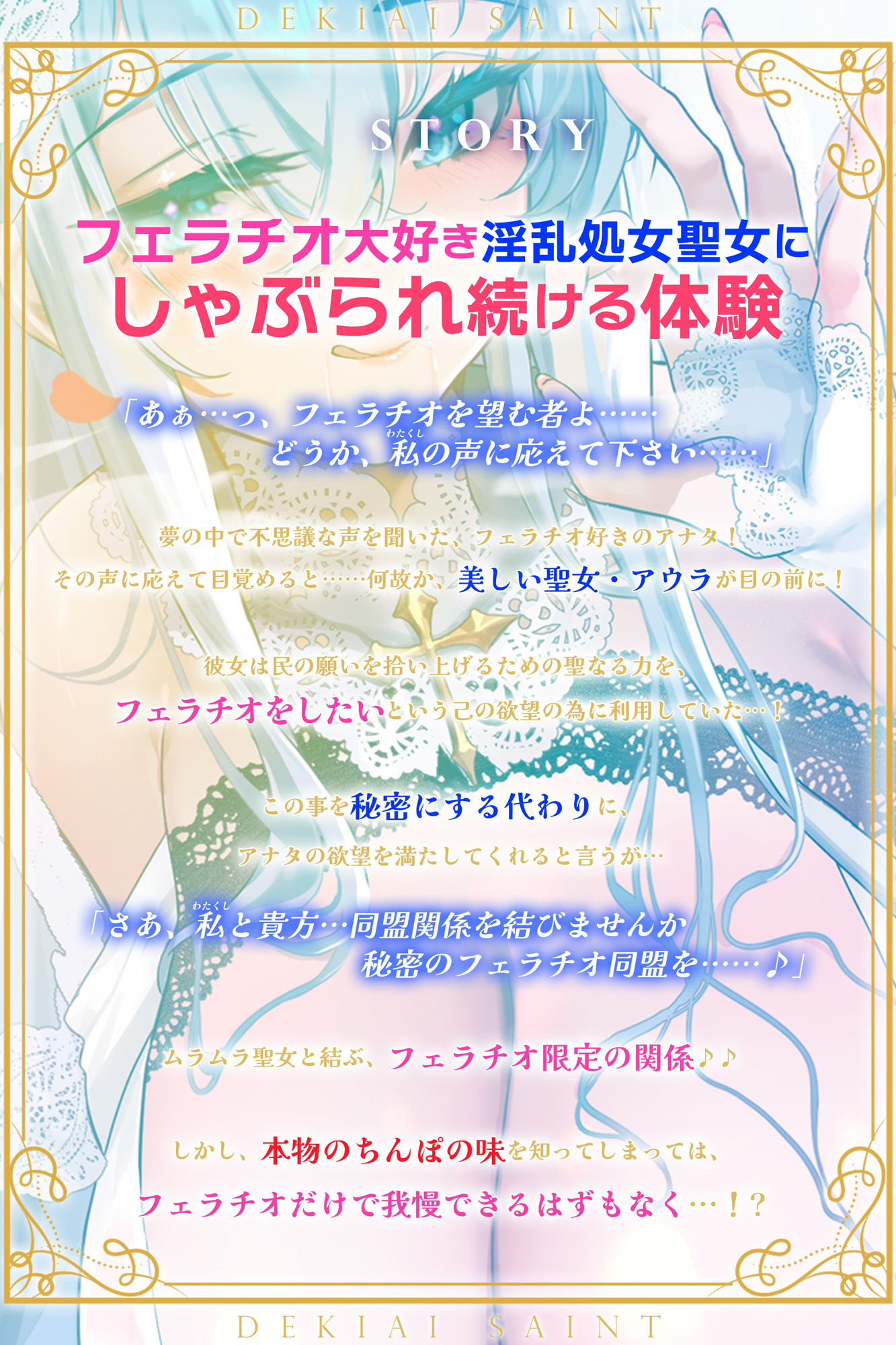 【フェラ特化】溺愛聖女のお口ご奉仕  〜フェラ好きち●ぽを5種のテクで悦ばせて差し上げます。〜 - サンプル画像 2