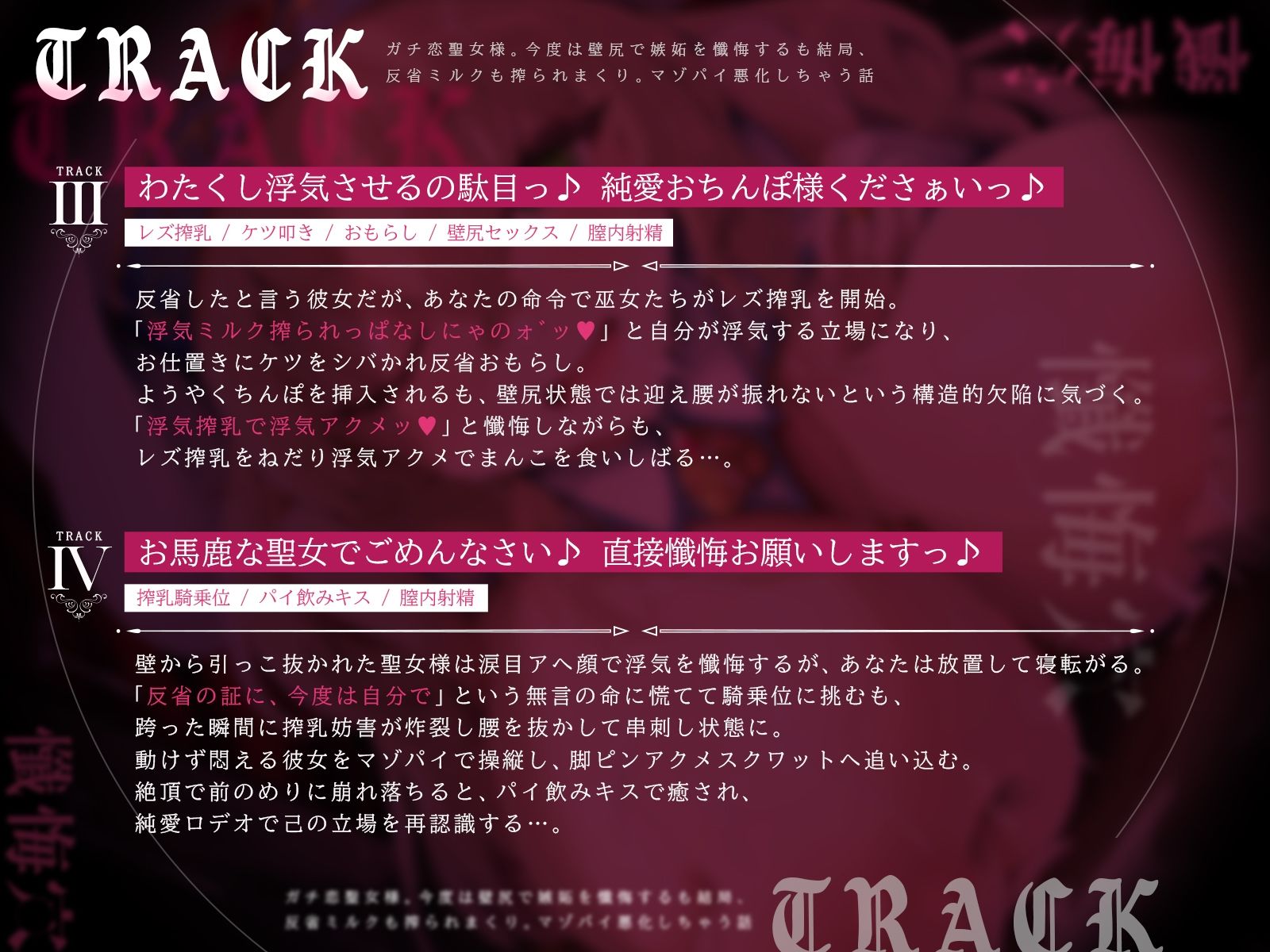 懺悔穴2〜ガチ恋聖女様。今度は壁尻で嫉妬を懺悔するも結局、反省ミルクも搾られまくり。マゾパイ悪化しちゃう話〜（KU100マイク収録作品） - サンプル画像 4