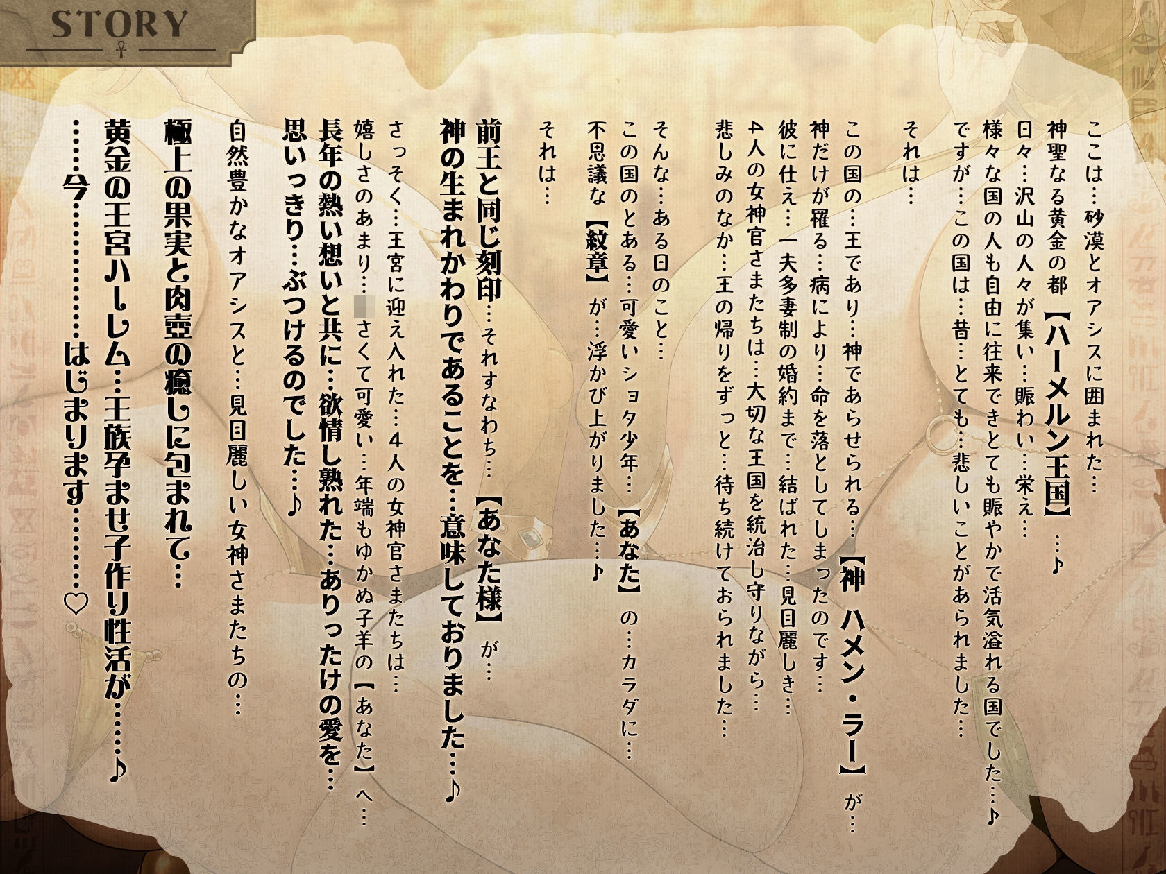 【3周年×10時間半×4人ハーレム王×王族母乳女神官】〜ハメン・ラー〜 神の生まれ変わりのボクと…その子種を孕みし…4人のドスケベ爆乳雌神官さまたち…♪ - サンプル画像 5