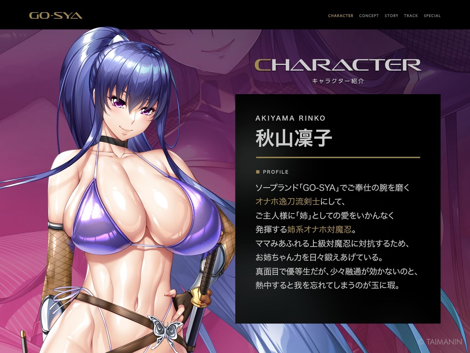 対魔忍RPGX 【高級ソープランドGO-SYA】あなただけのオナホ対魔忍 秋山凜子嬢〜世話焼きお姉ちゃんとの濃密空間〜 - サンプル画像 1