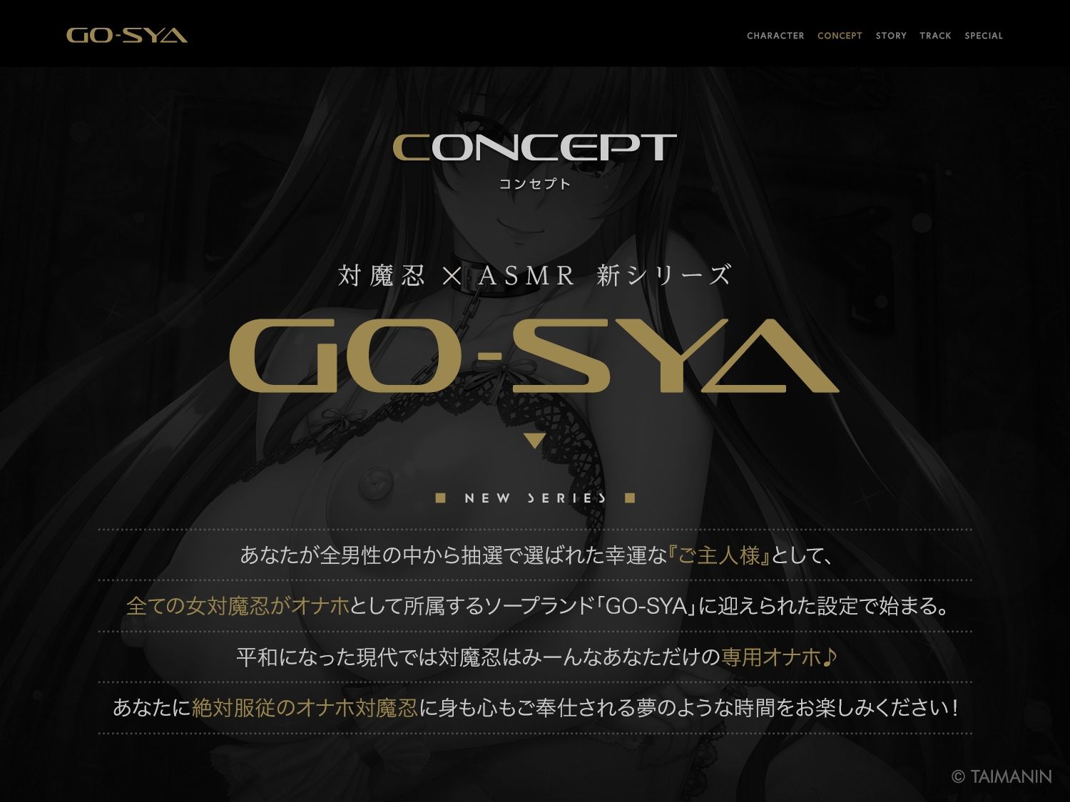 対魔忍RPGX 【高級ソープランドGO-SYA】あなただけのオナホ対魔忍 秋山凜子嬢〜世話焼きお姉ちゃんとの濃密空間〜 - サンプル画像 2