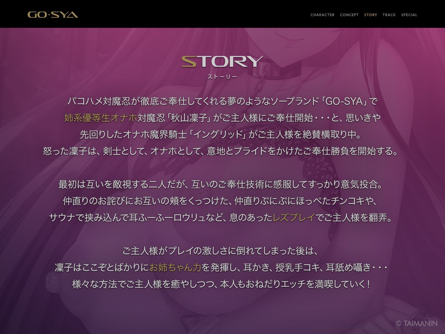 対魔忍RPGX 【高級ソープランドGO-SYA】あなただけのオナホ対魔忍 秋山凜子嬢〜世話焼きお姉ちゃんとの濃密空間〜 - サンプル画像 4