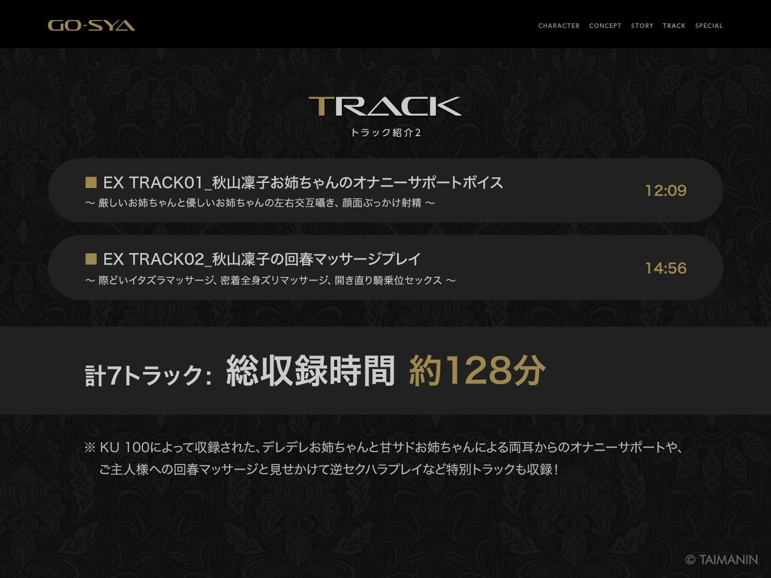 対魔忍RPGX 【高級ソープランドGO-SYA】あなただけのオナホ対魔忍 秋山凜子嬢〜世話焼きお姉ちゃんとの濃密空間〜 - サンプル画像 6