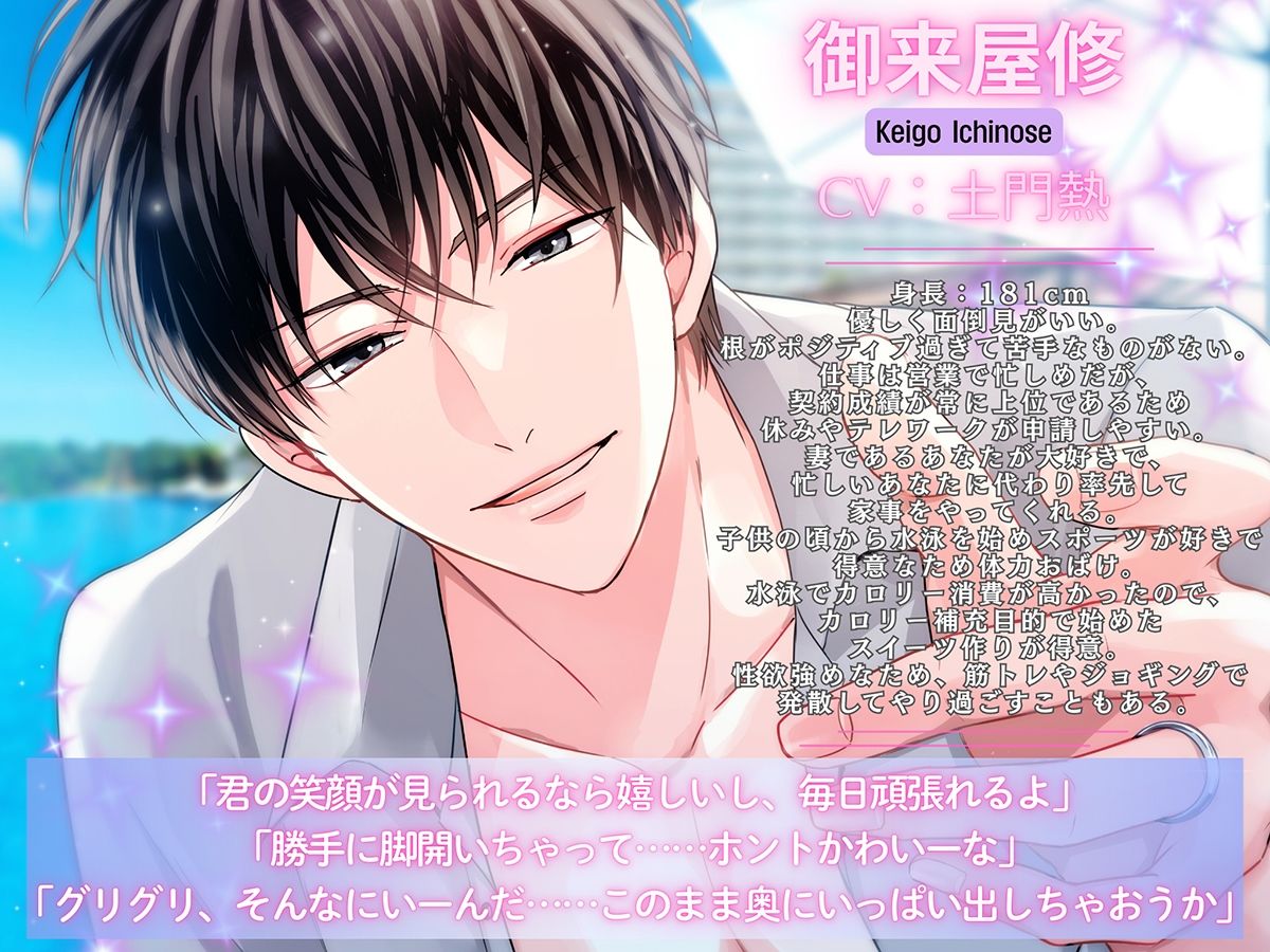 〈共通特典付き〉【溺愛夫との至高のポリネシアンセックス】5days《出演:土門熱》 - サンプル画像 1