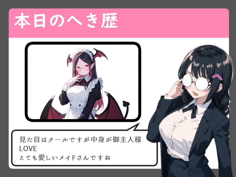 サキュバスメイドのモーニングご奉仕【かわいい/両想い/えっち】 - サンプル画像 3