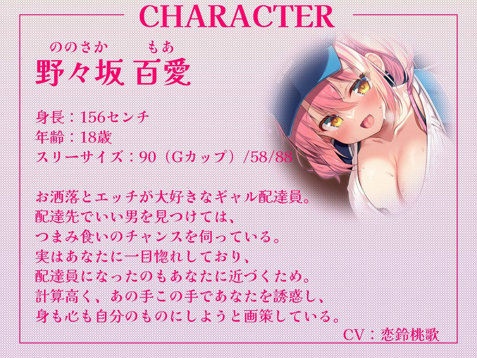 【逆レ】汗だくウーバー女子のお届け物は、私自身です♪〜覗き魔お兄さんには、お仕置きフェラしちゃいます〜【KU100収録】 - サンプル画像 2