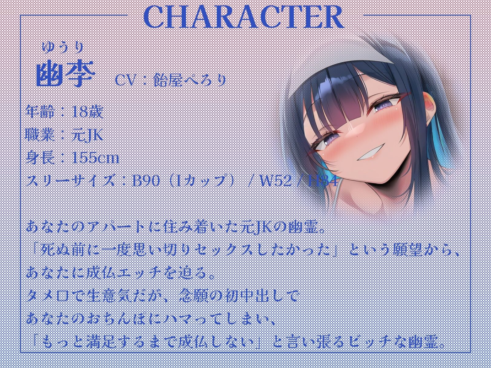 幽霊JKと除霊師のW中出しハーレム生活〜衝動に抗えずに幽霊とエッチ、でも死にたくないから除霊エッチもしちゃいます！〜【KU100収録】 - サンプル画像 2