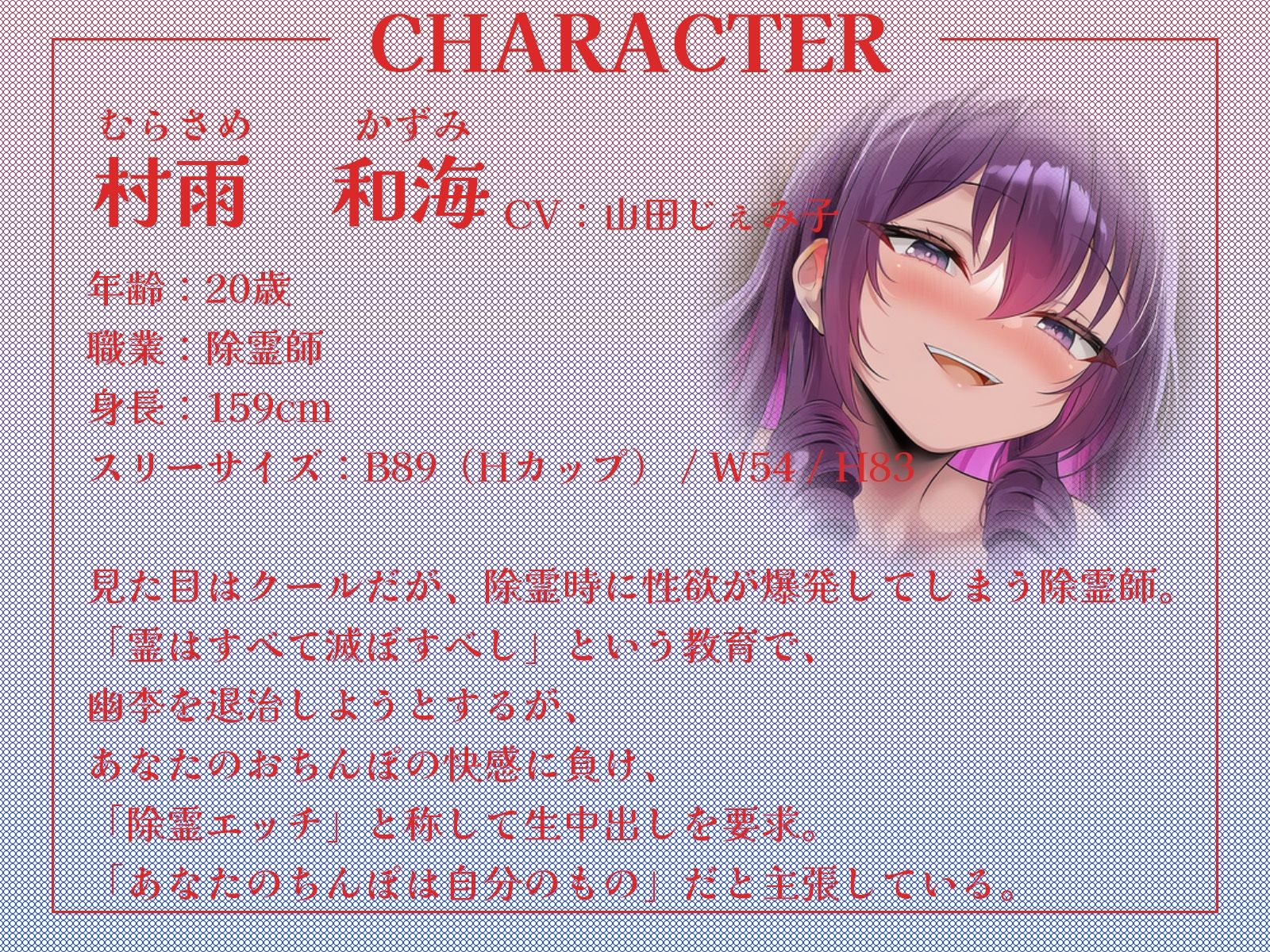 幽霊JKと除霊師のW中出しハーレム生活〜衝動に抗えずに幽霊とエッチ、でも死にたくないから除霊エッチもしちゃいます！〜【KU100収録】 - サンプル画像 3