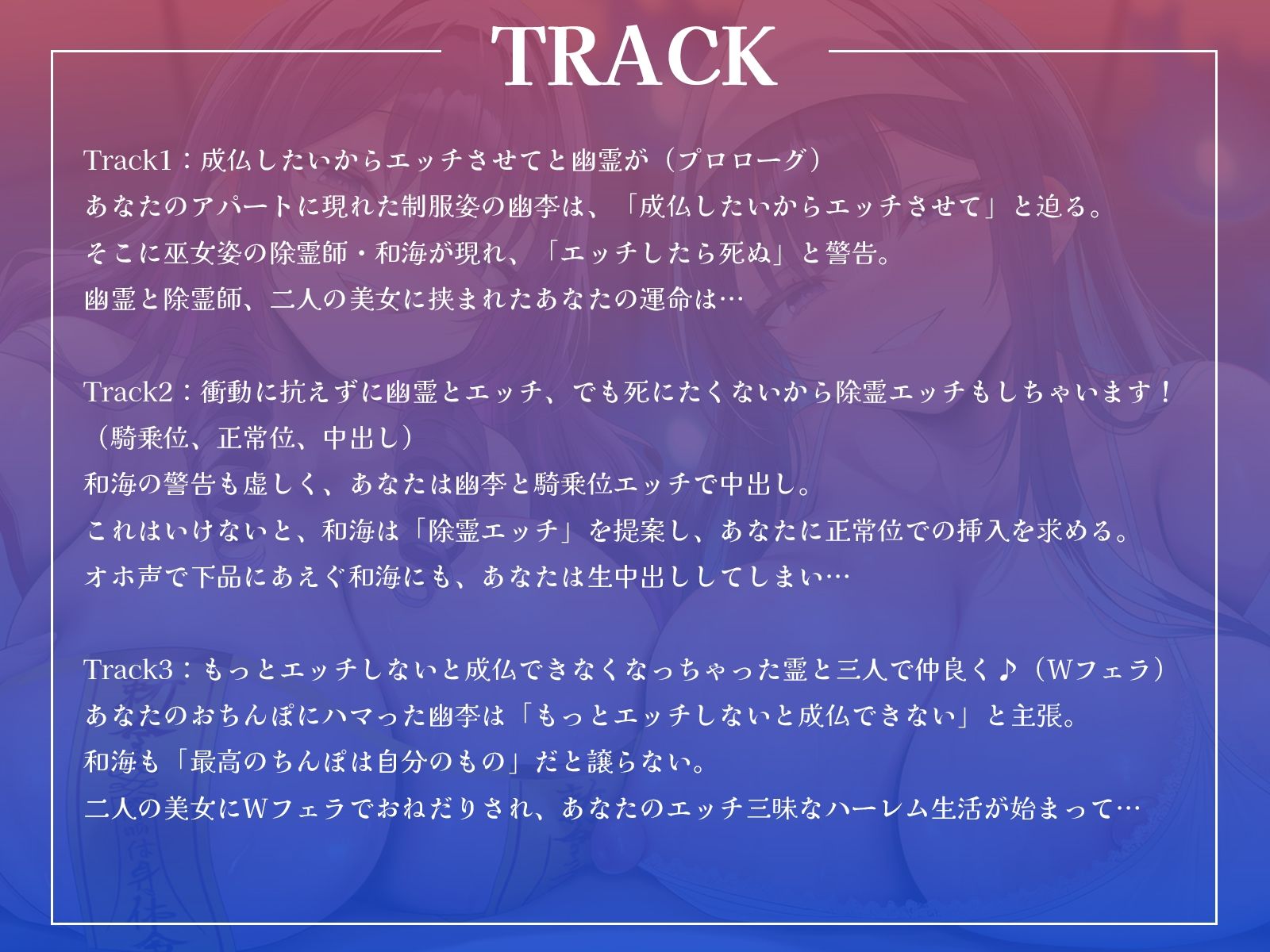 幽霊JKと除霊師のW中出しハーレム生活〜衝動に抗えずに幽霊とエッチ、でも死にたくないから除霊エッチもしちゃいます！〜【KU100収録】 - サンプル画像 4