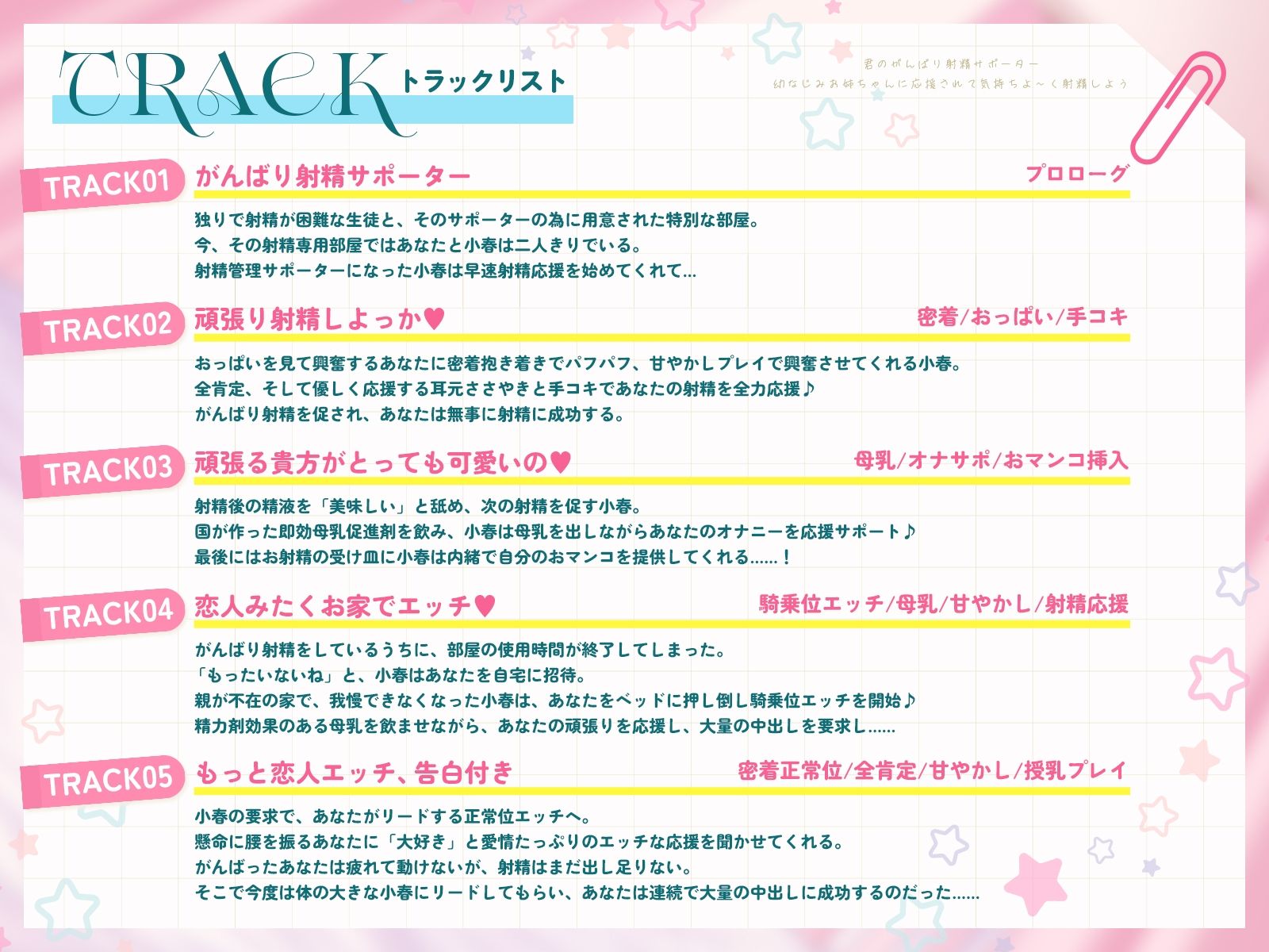 君のがんばり射精サポーター♪〜幼なじみお姉ちゃんに応援されて気持ちよ〜く射精しよう♪〜【KU100収録】 - サンプル画像 3