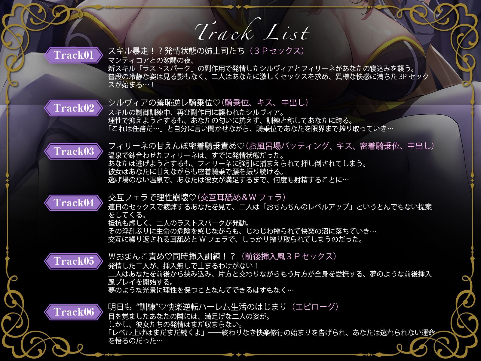 【W女騎士ハーレム2】えっちな新スキルで常に発情暴走中！？姉上司達による終わらないWおまんこ修行。【KU100収録】 - サンプル画像 4